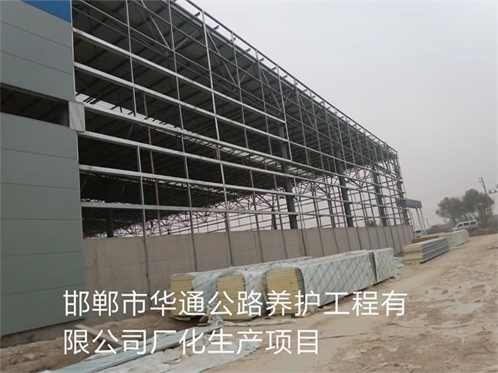宝鸡华通公路养护工程有限公司长化生产项目