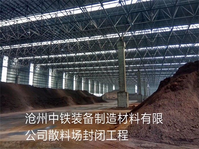 宝鸡网架钢结构工程有限公司